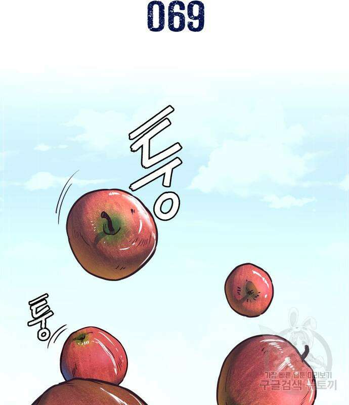 칼에 취한 밤을 걷다 69화 3