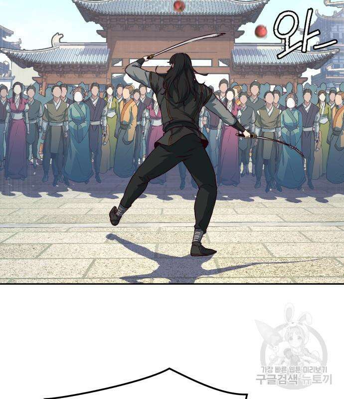 칼에 취한 밤을 걷다 69화 5