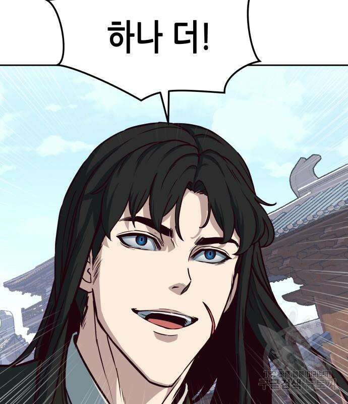 칼에 취한 밤을 걷다 69화 6