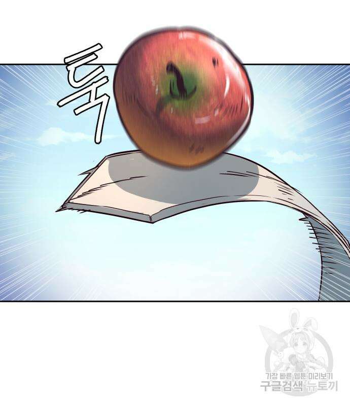 칼에 취한 밤을 걷다 69화 9