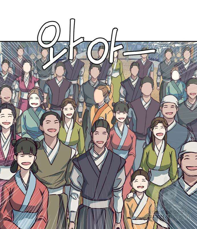 칼에 취한 밤을 걷다 69화 12