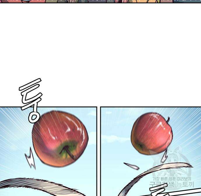 칼에 취한 밤을 걷다 69화 13