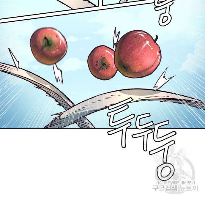 칼에 취한 밤을 걷다 69화 14