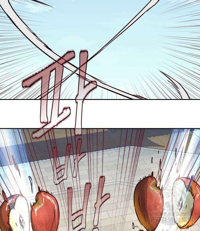 칼에 취한 밤을 걷다 69화 17