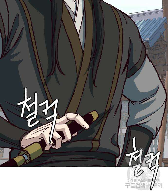 칼에 취한 밤을 걷다 69화 23