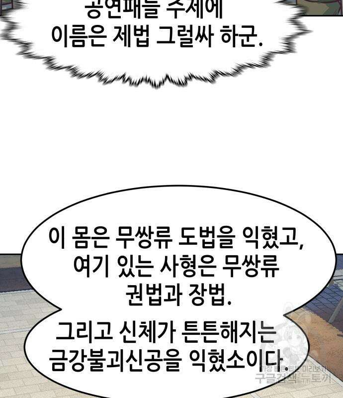 칼에 취한 밤을 걷다 69화 25