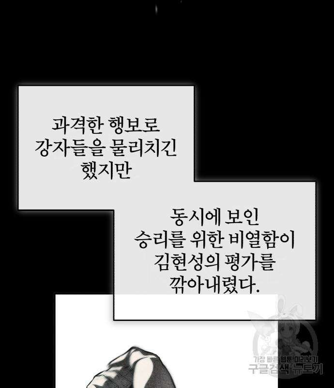 악의 등교 22화 4