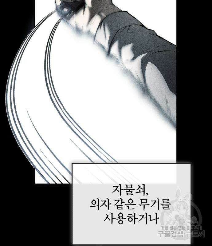 악의 등교 22화 5