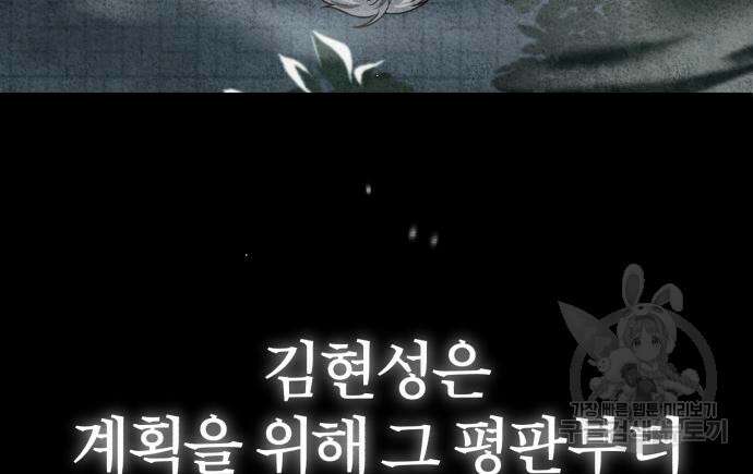악의 등교 22화 11