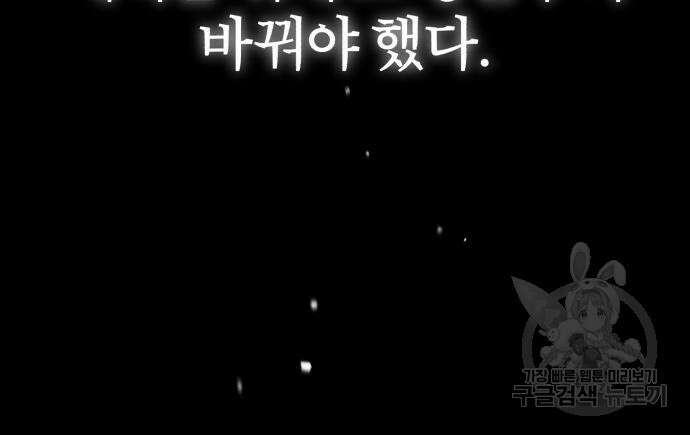 악의 등교 22화 12