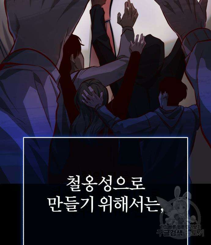 악의 등교 22화 17