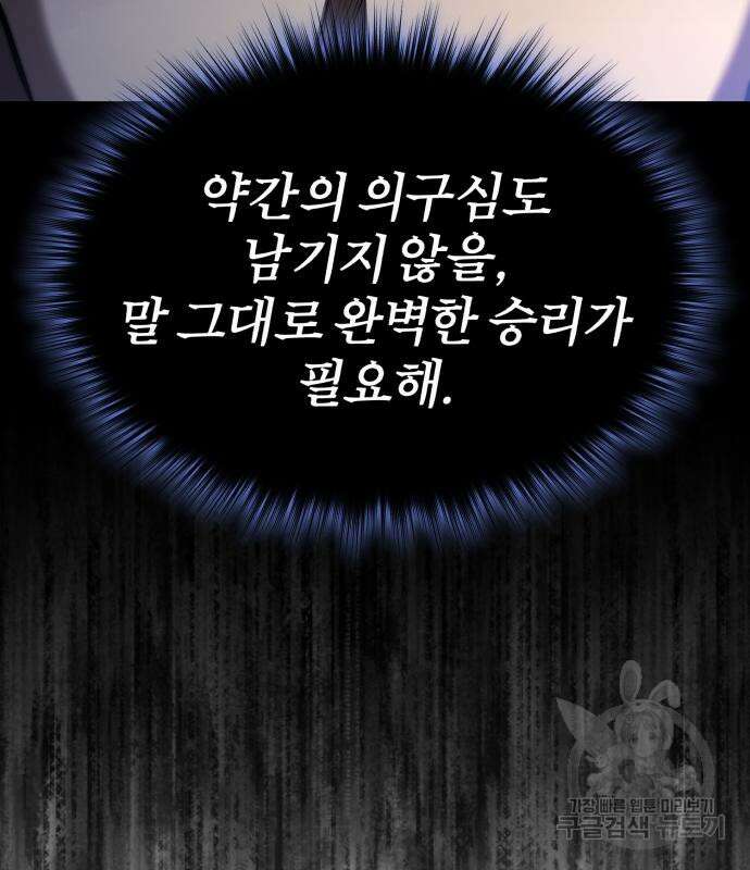악의 등교 22화 19