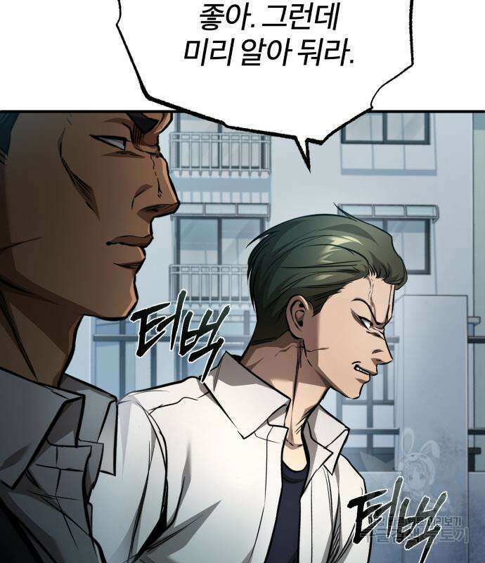 악의 등교 22화 21