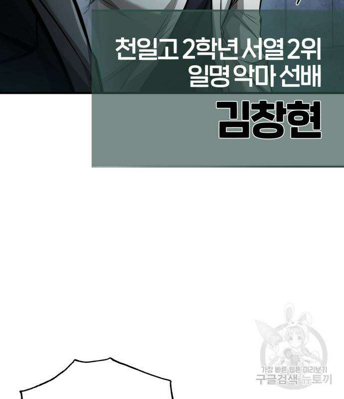 악의 등교 22화 22