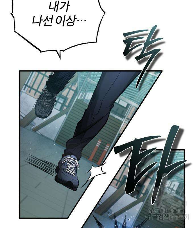 악의 등교 22화 23