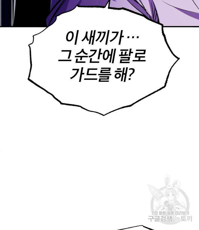 악의 등교 22화 36