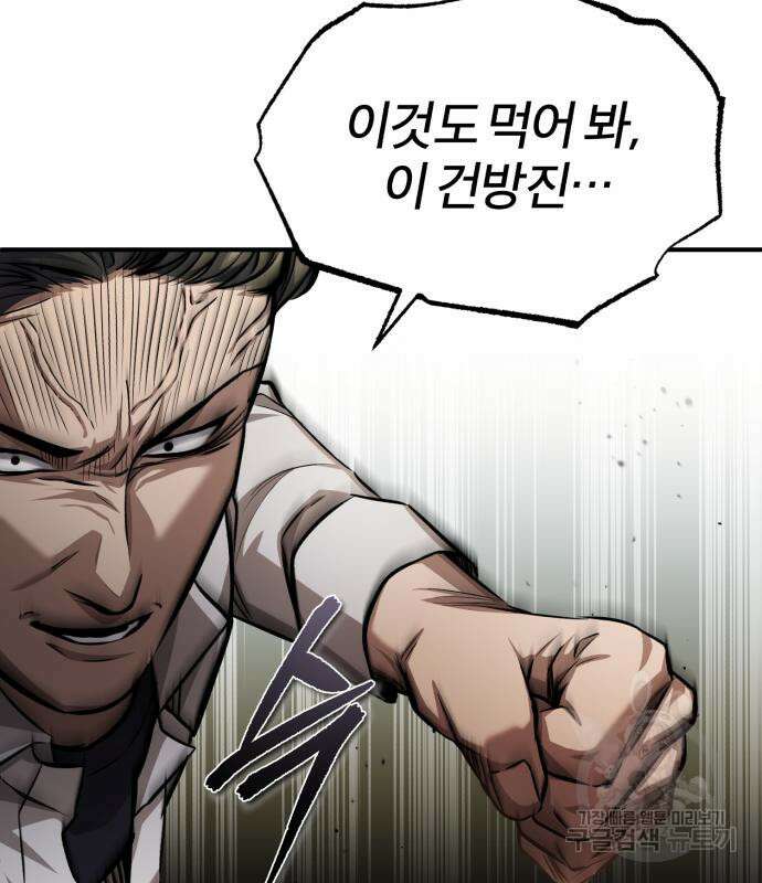 악의 등교 22화 37