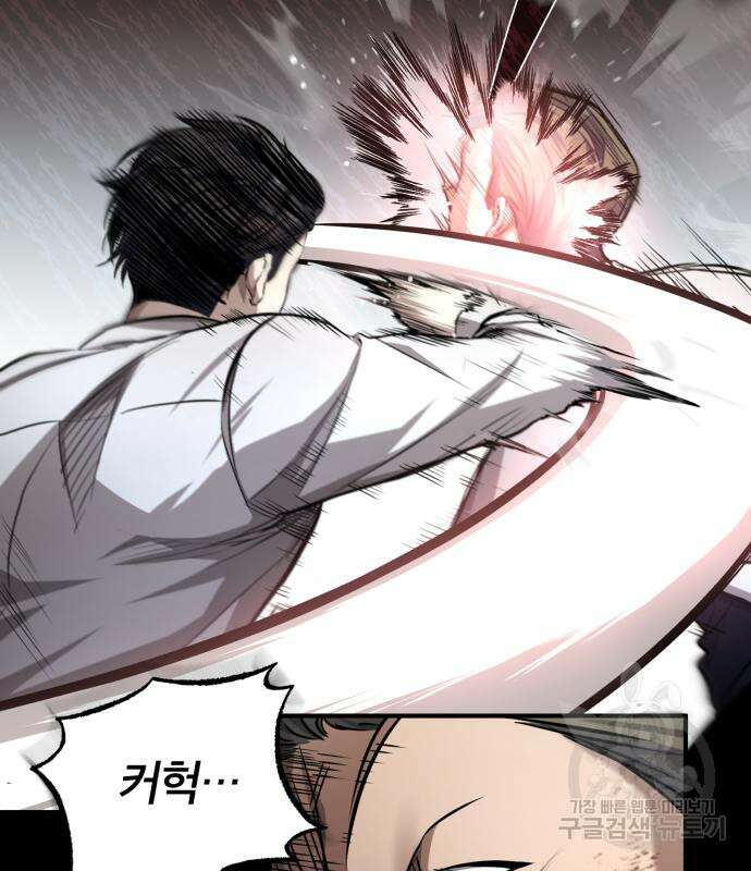 악의 등교 22화 43