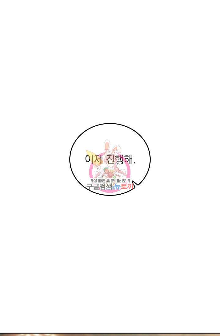 악역 플레이어는 강해지고 싶다 476화 1
