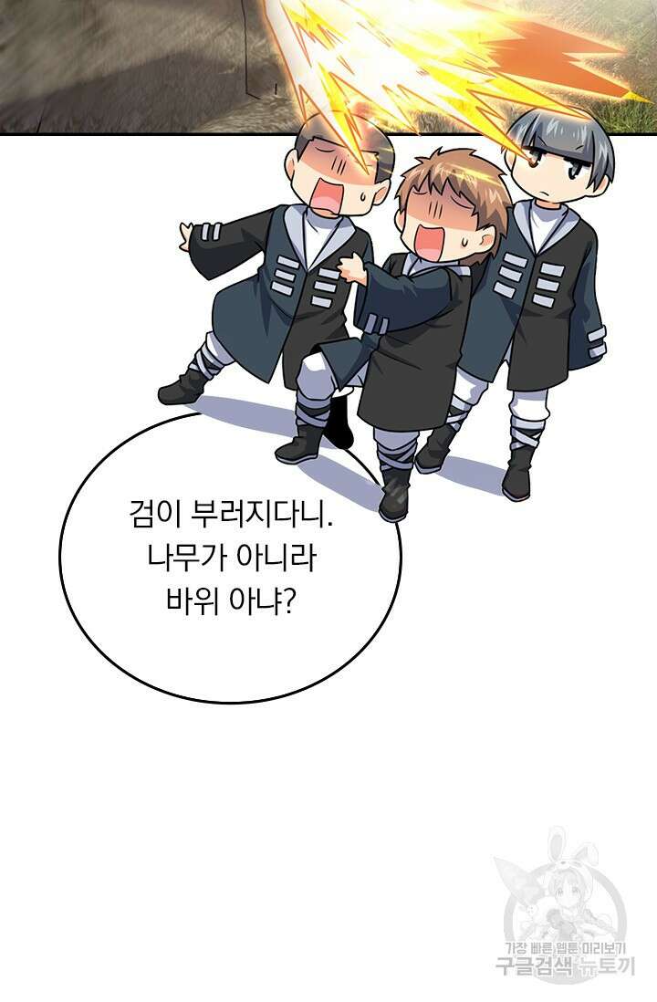 악역 플레이어는 강해지고 싶다 476화 9