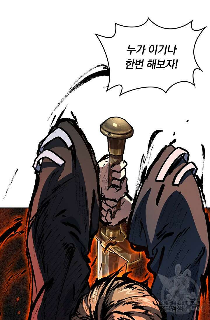 악역 플레이어는 강해지고 싶다 476화 10