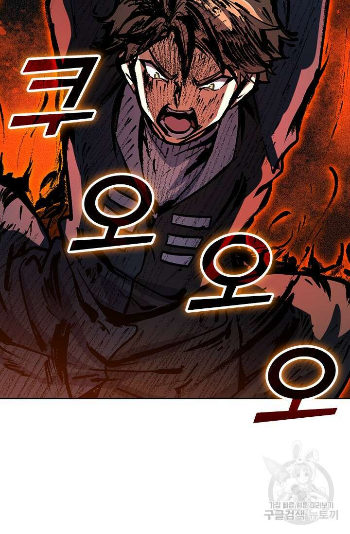 악역 플레이어는 강해지고 싶다 476화 11