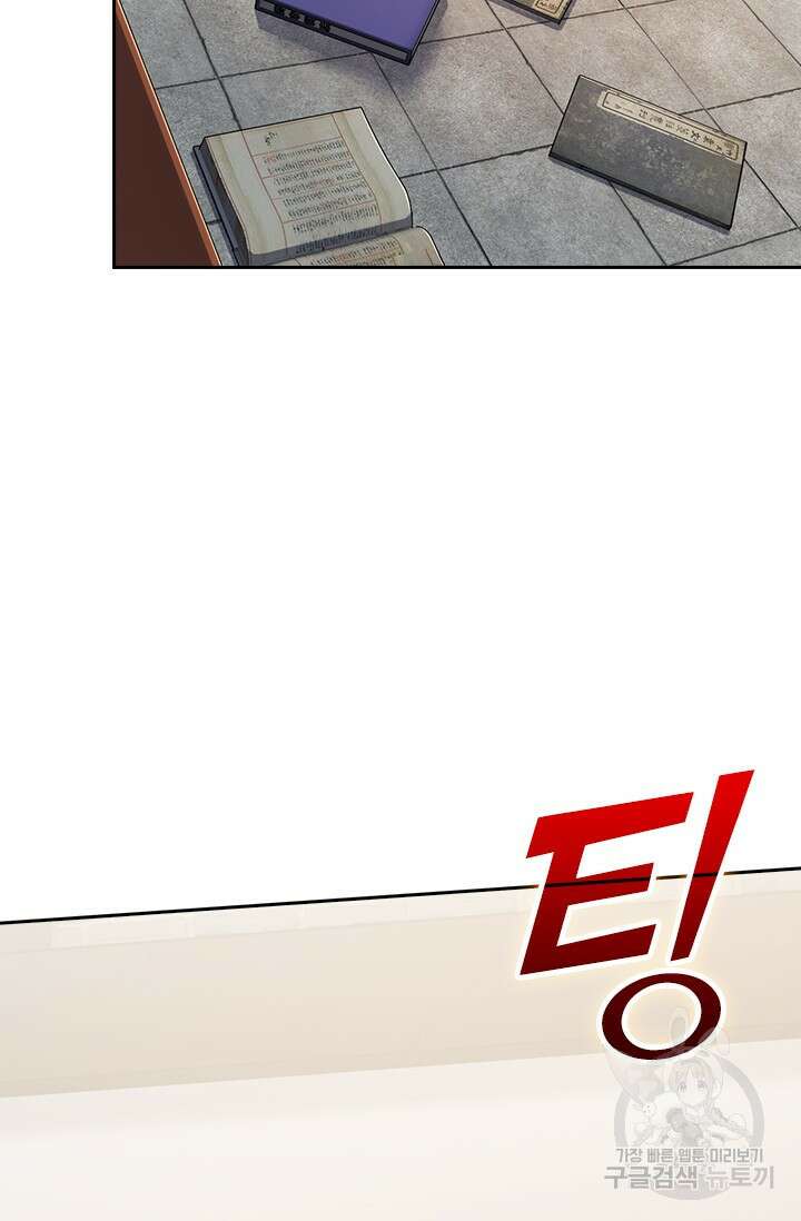 악역 플레이어는 강해지고 싶다 476화 14