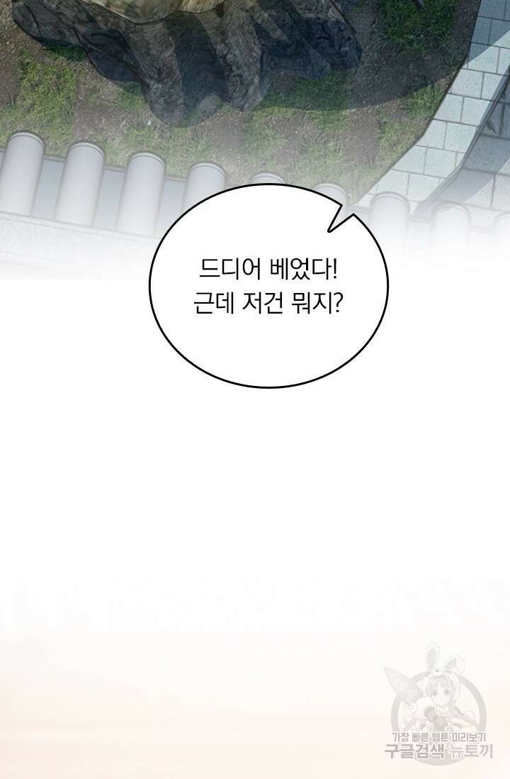 악역 플레이어는 강해지고 싶다 476화 20
