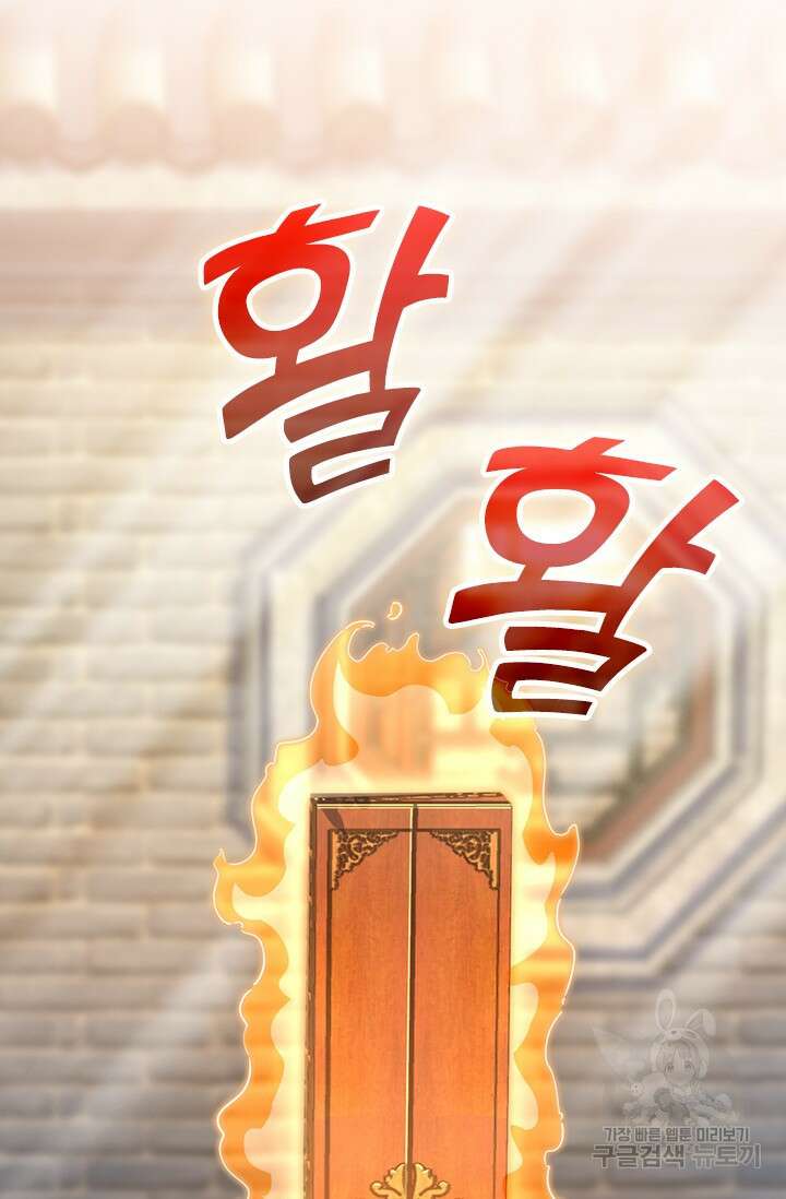 악역 플레이어는 강해지고 싶다 476화 21