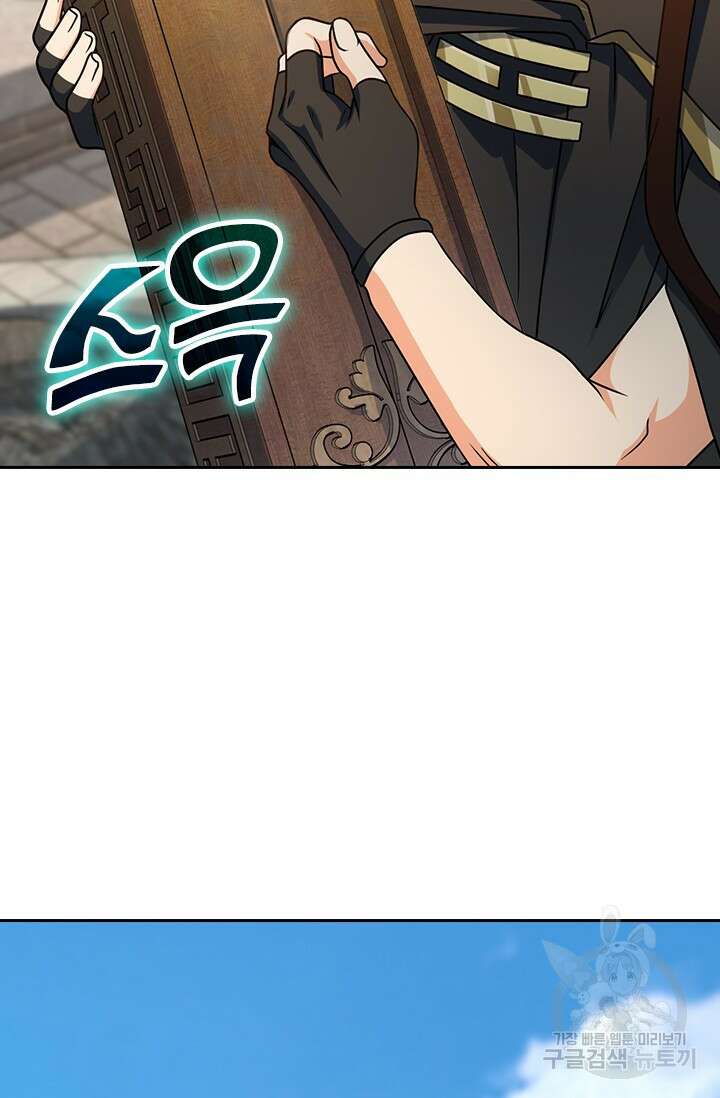 악역 플레이어는 강해지고 싶다 476화 27