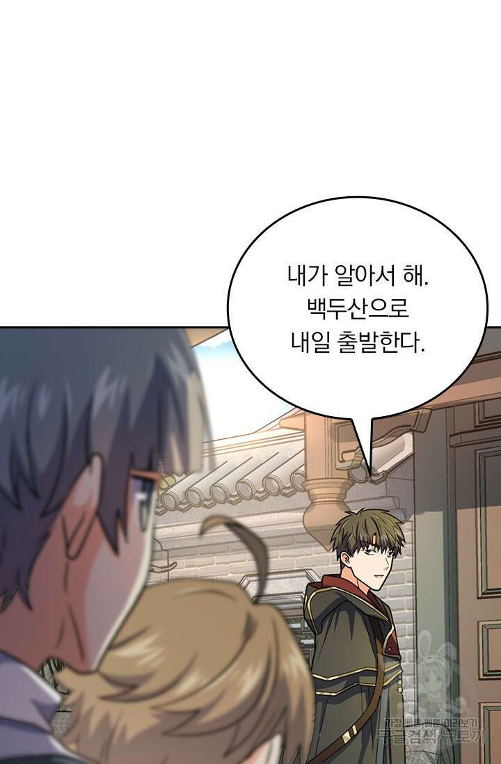 악역 플레이어는 강해지고 싶다 476화 32