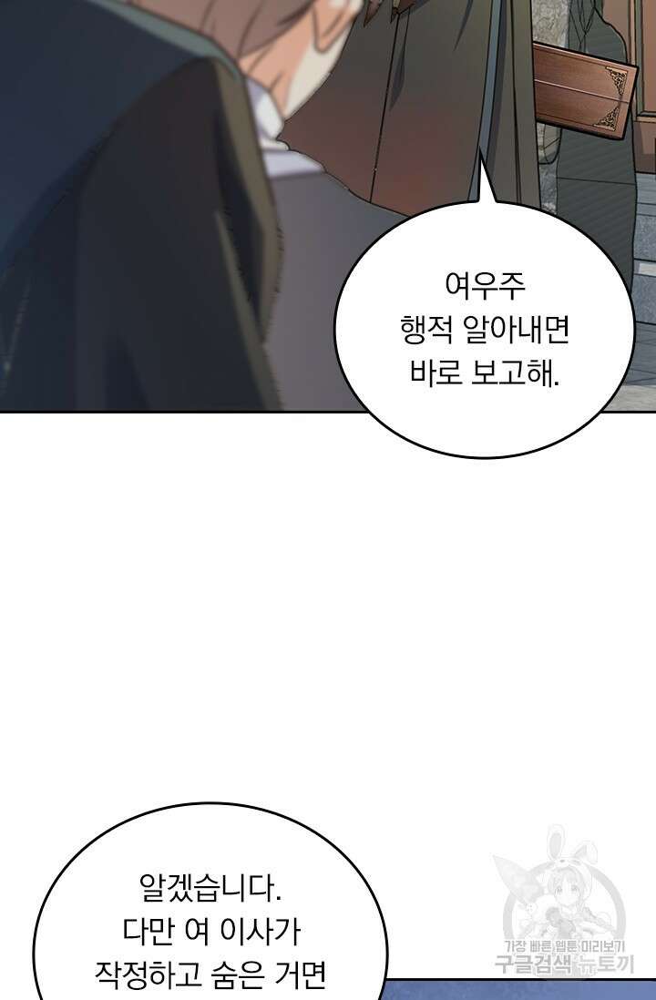 악역 플레이어는 강해지고 싶다 476화 33