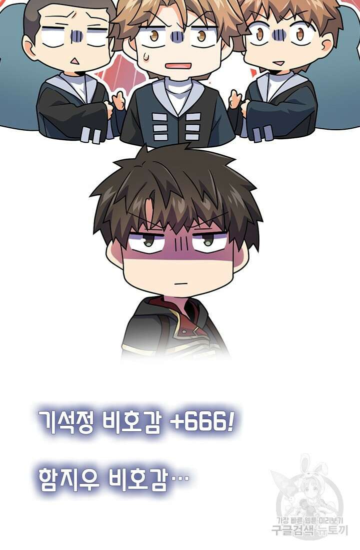 악역 플레이어는 강해지고 싶다 476화 39