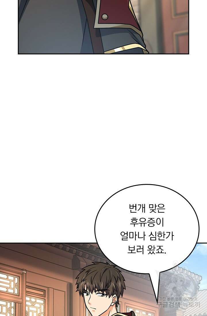 악역 플레이어는 강해지고 싶다 476화 43