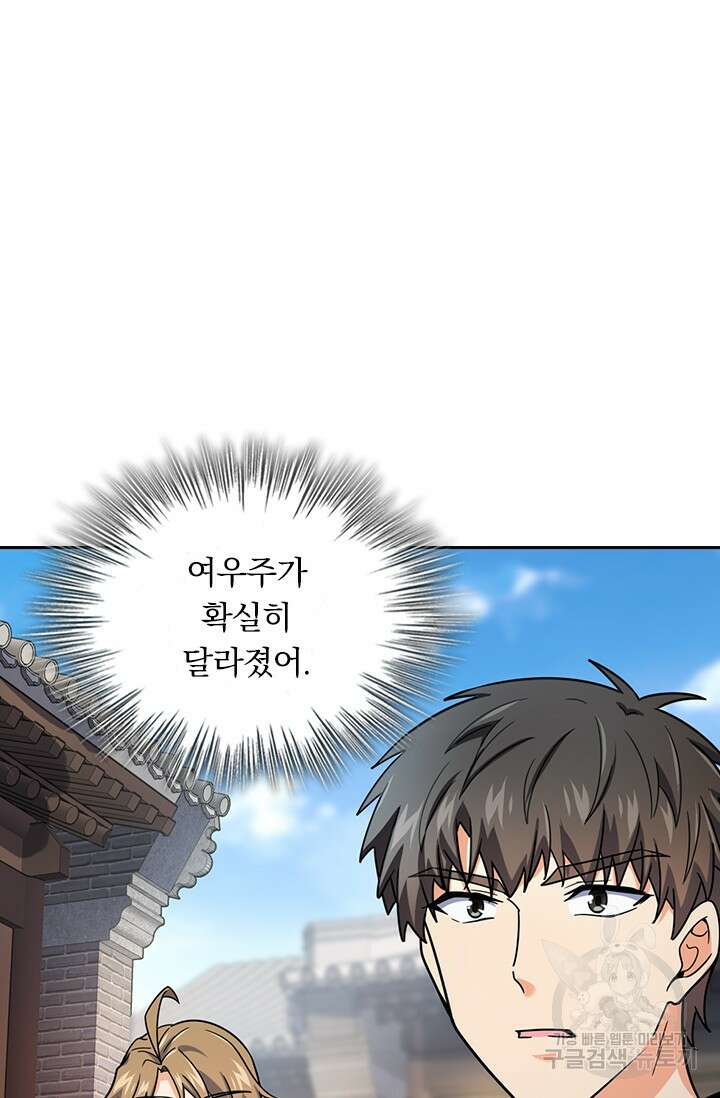 악역 플레이어는 강해지고 싶다 476화 51