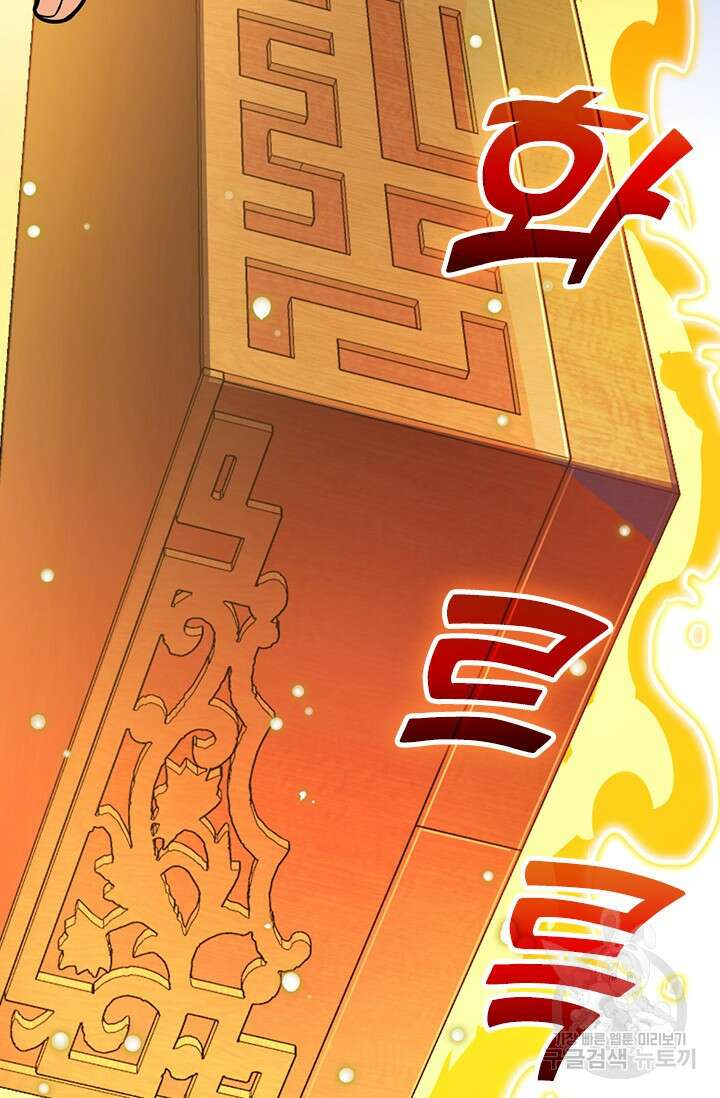 악역 플레이어는 강해지고 싶다 476화 64