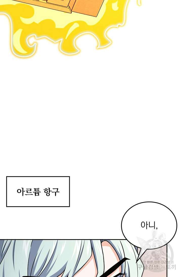 악역 플레이어는 강해지고 싶다 476화 65