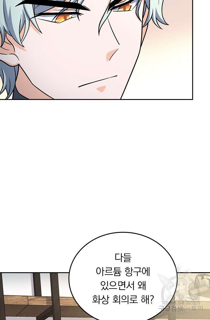 악역 플레이어는 강해지고 싶다 476화 66