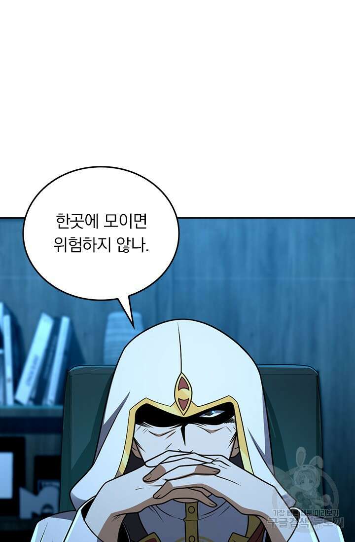 악역 플레이어는 강해지고 싶다 476화 68
