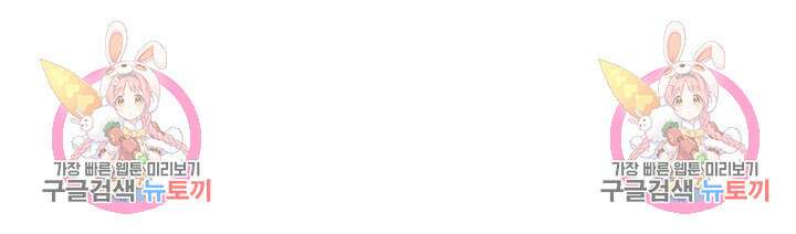 악역 플레이어는 강해지고 싶다 476화 75
