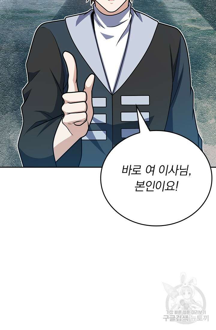 악역 플레이어는 강해지고 싶다 486화 8