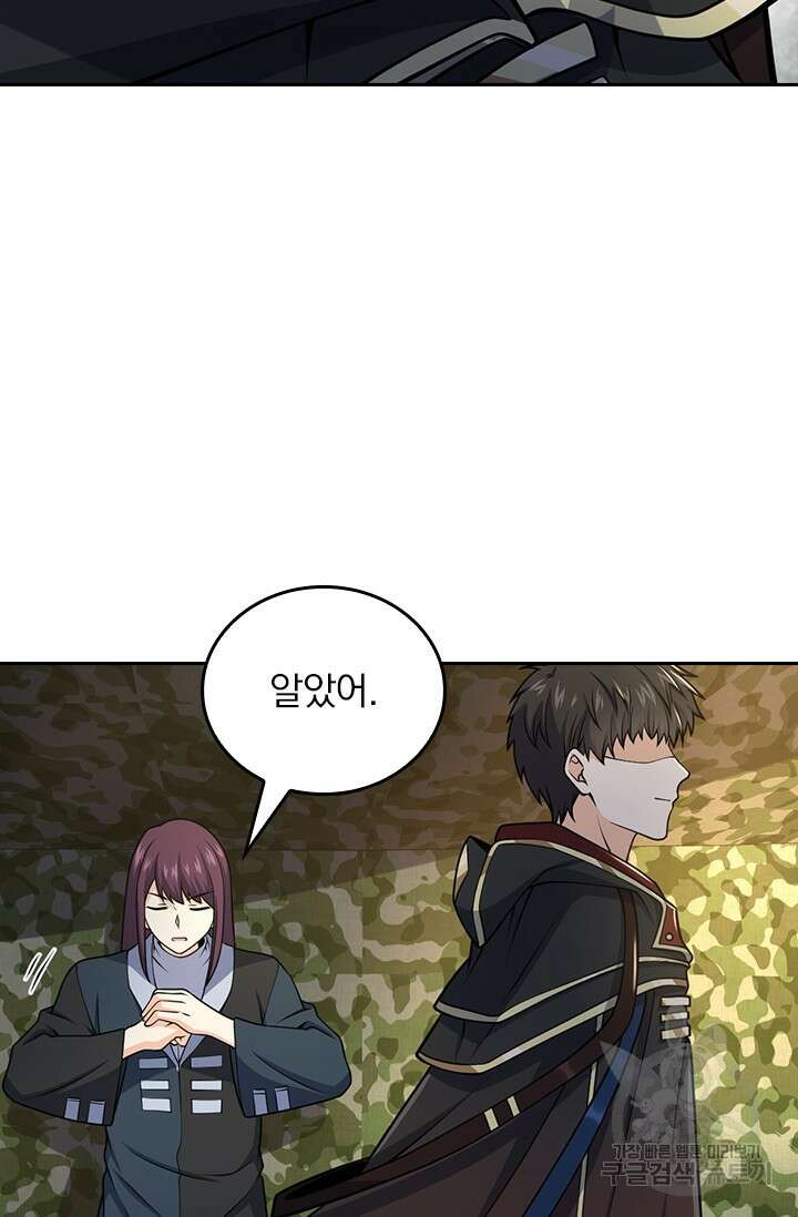 악역 플레이어는 강해지고 싶다 486화 16