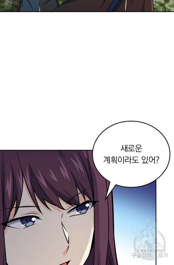 악역 플레이어는 강해지고 싶다 486화 17