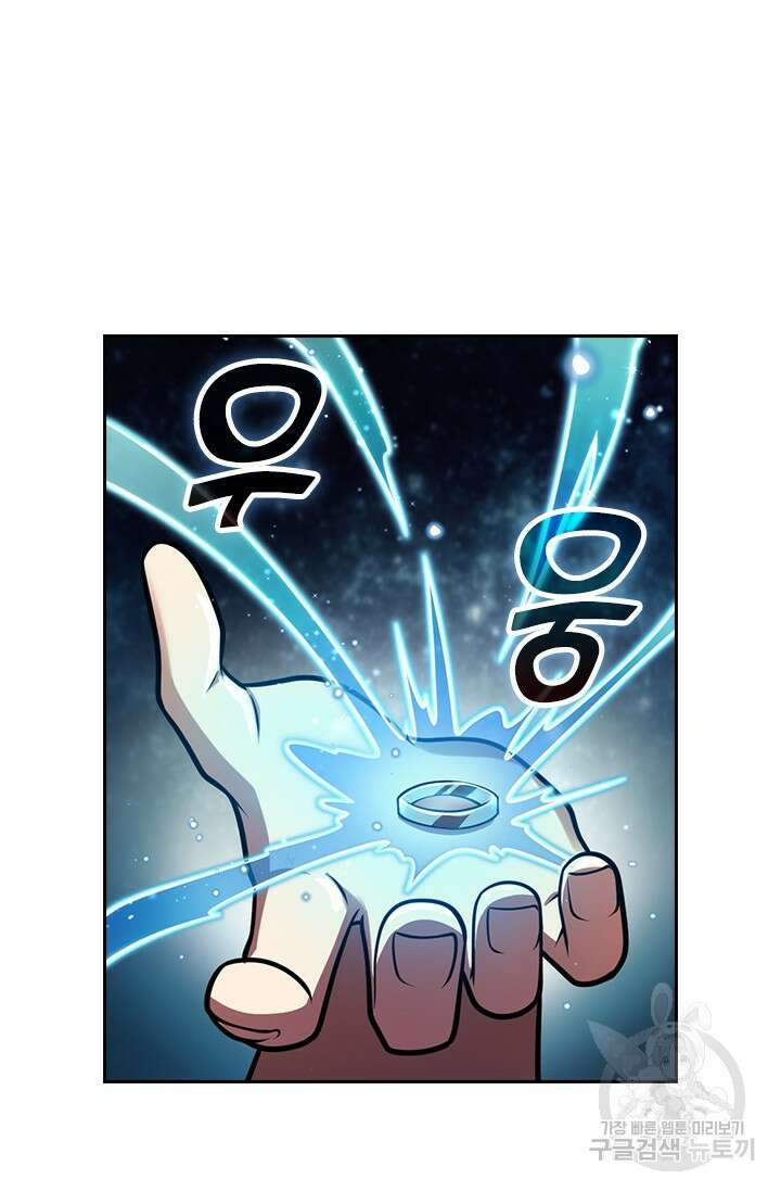 악역 플레이어는 강해지고 싶다 486화 20