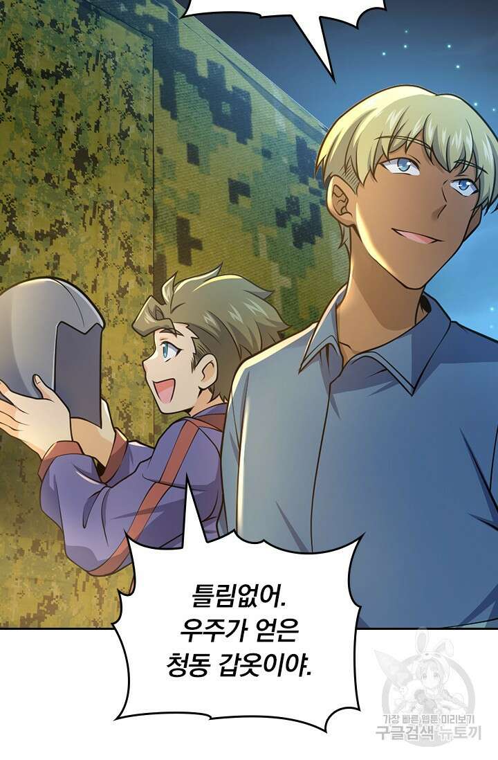 악역 플레이어는 강해지고 싶다 486화 24