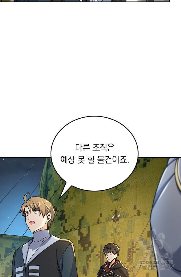 악역 플레이어는 강해지고 싶다 486화 26