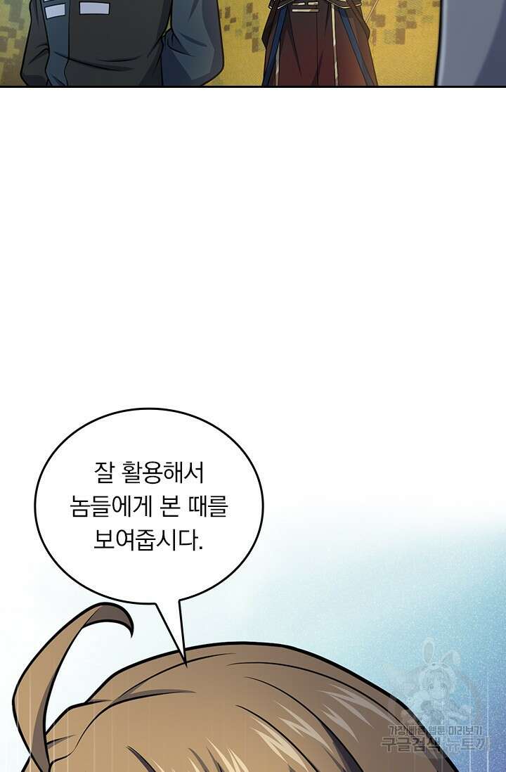 악역 플레이어는 강해지고 싶다 486화 27
