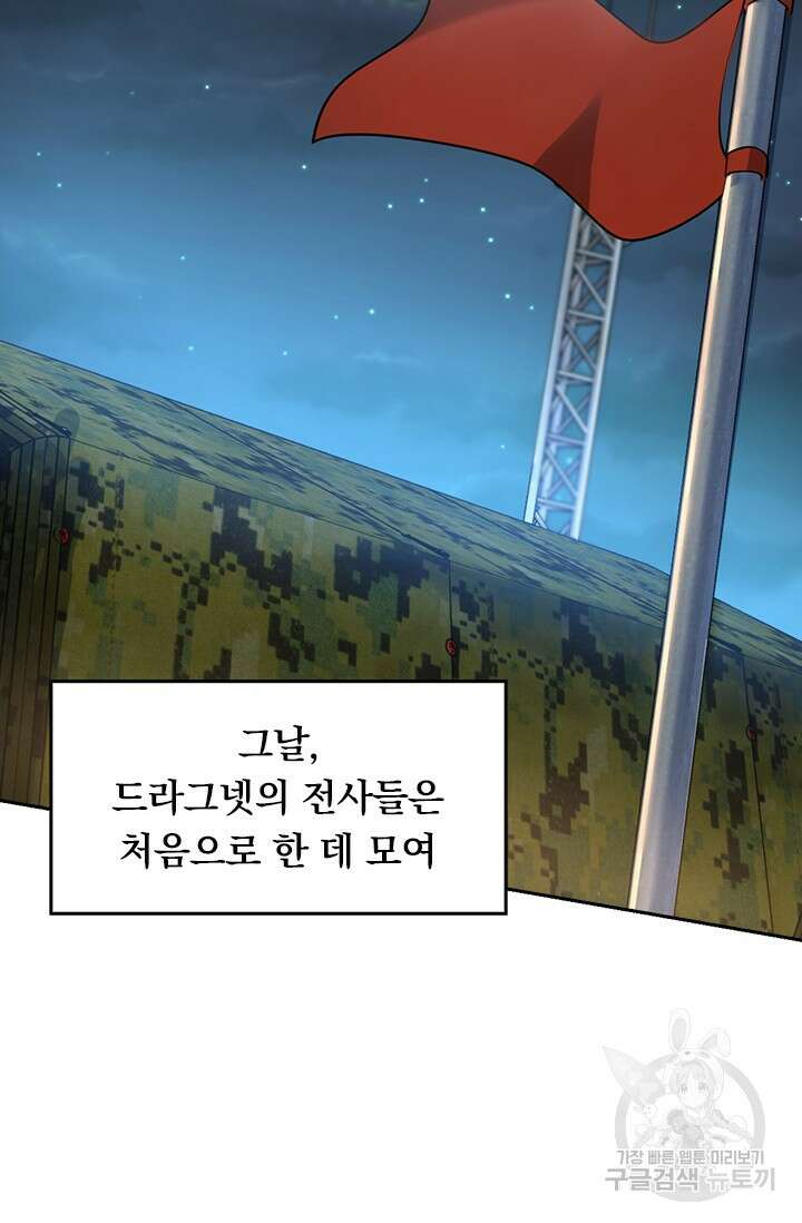 악역 플레이어는 강해지고 싶다 486화 30