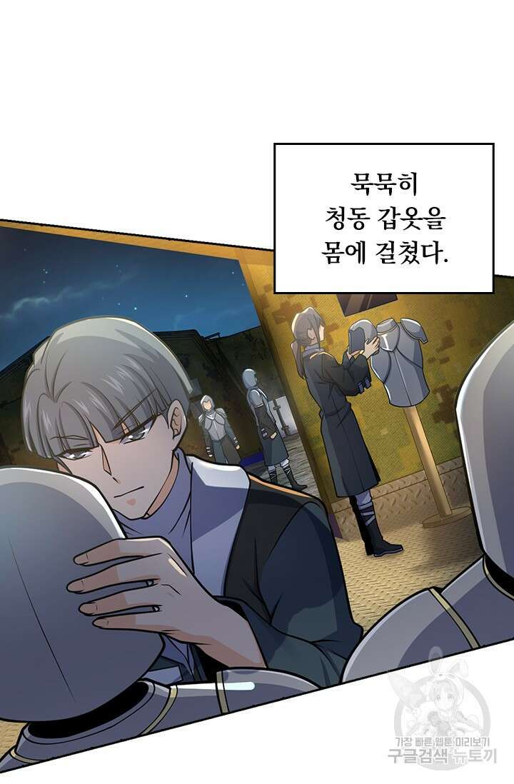 악역 플레이어는 강해지고 싶다 486화 31
