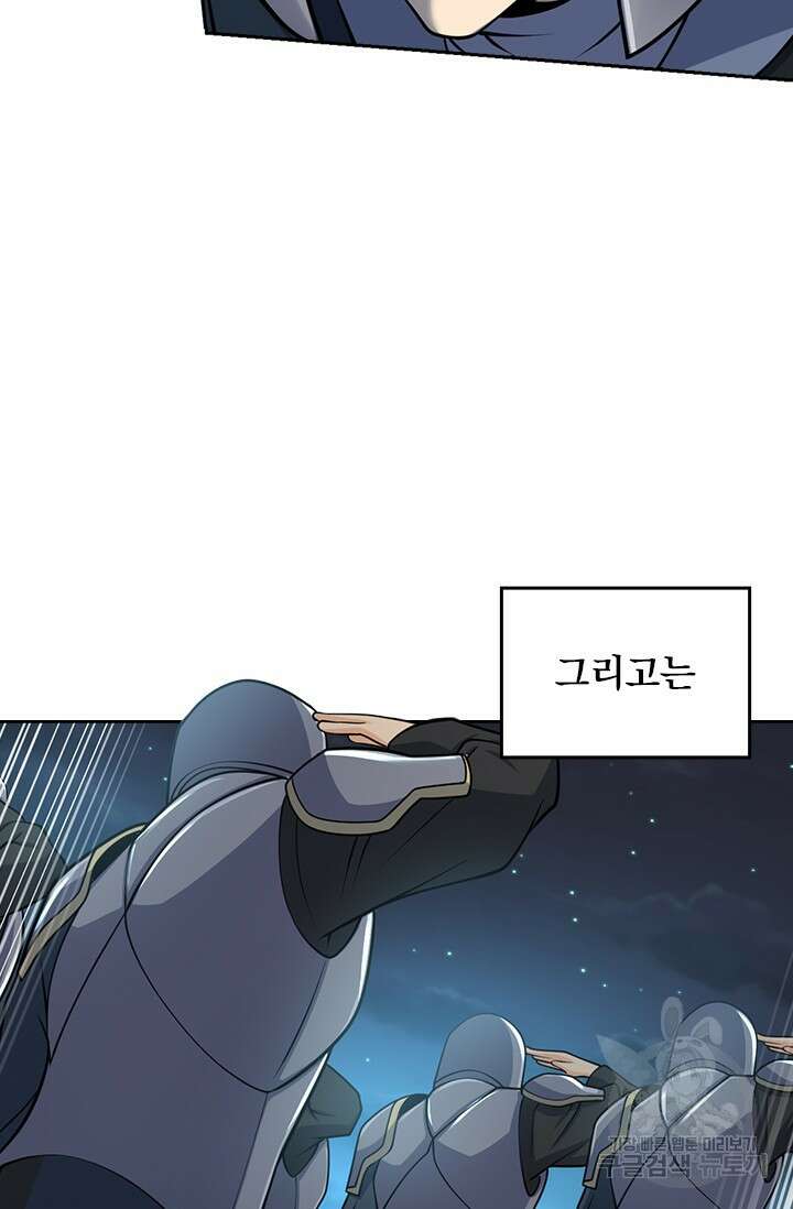 악역 플레이어는 강해지고 싶다 486화 33